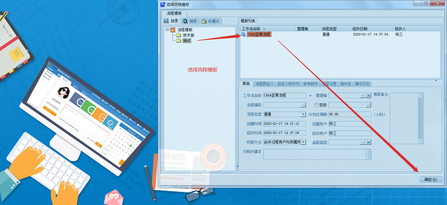 彩虹文档管理系统流程建立