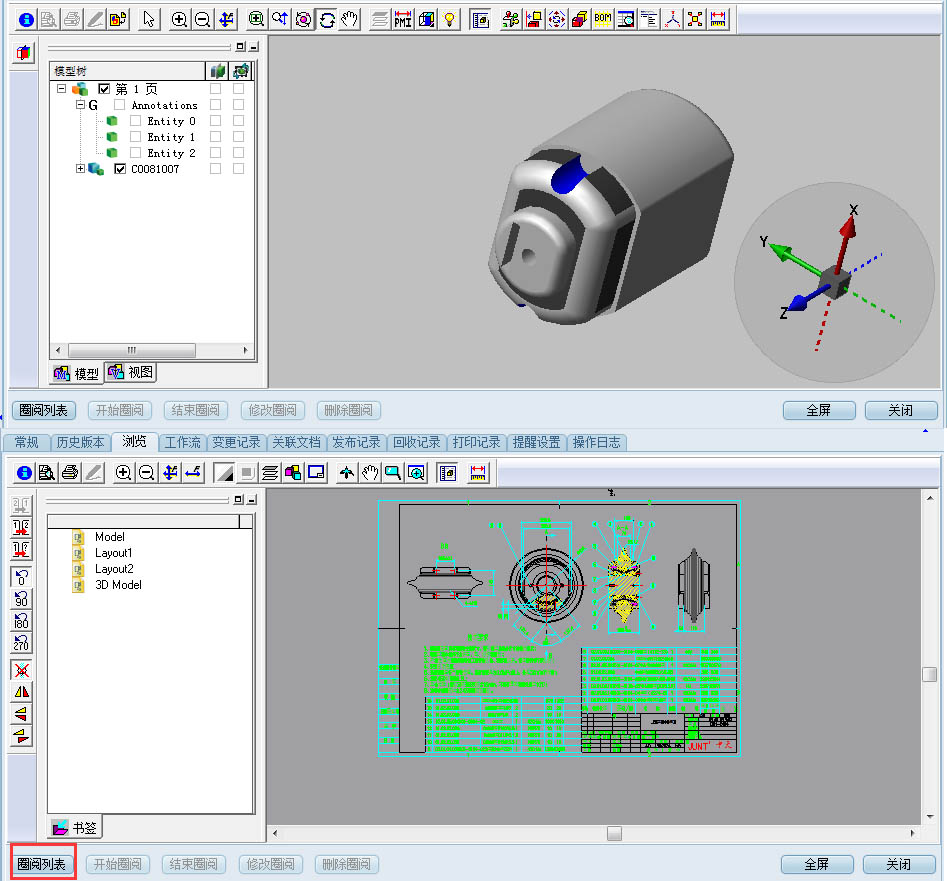 CAD图纸管理系统