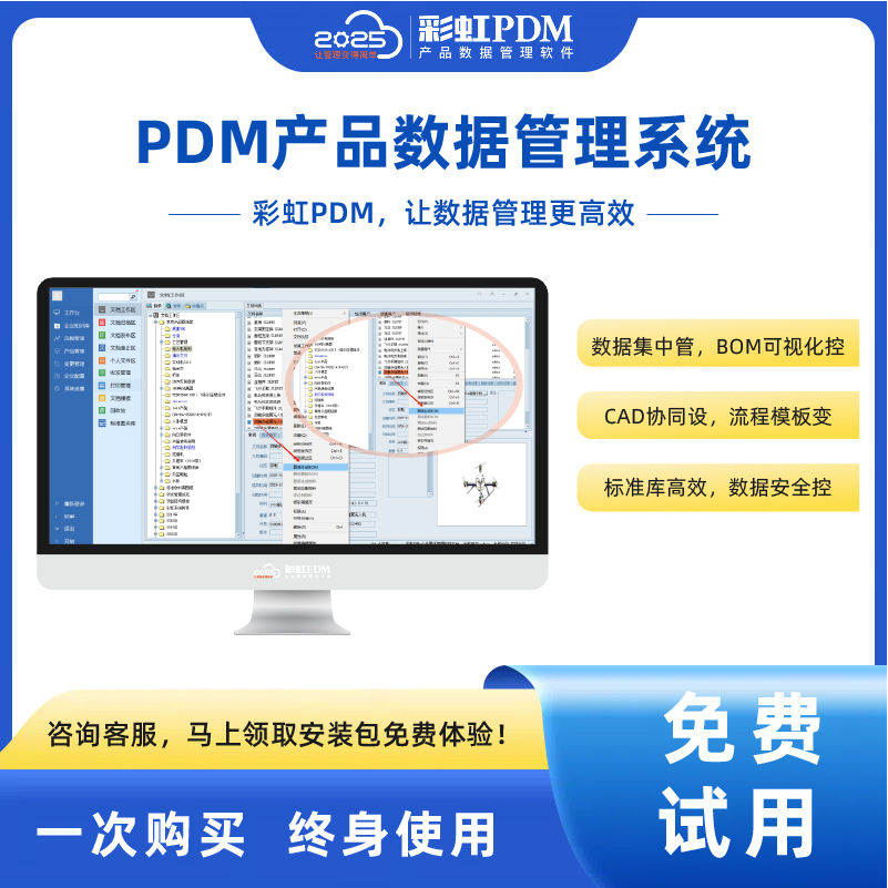轻量化PDM哪家更适合中小企业,PDM系统品牌厂商推荐