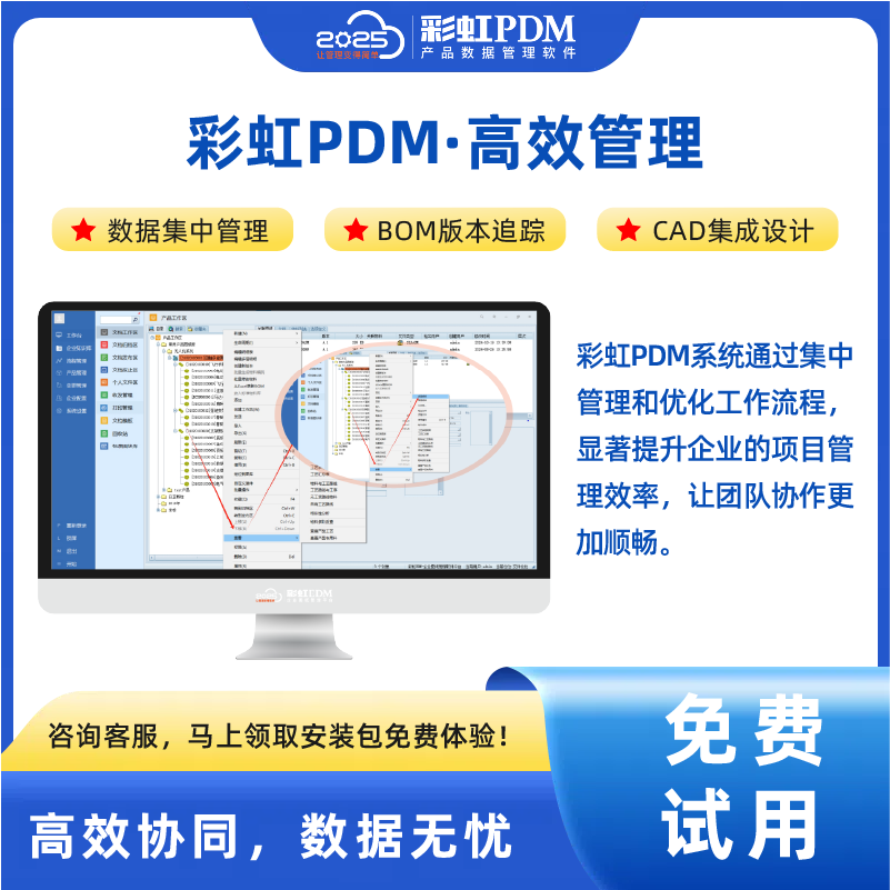 轻量化PDM哪家更适合中小企业,PDM系统品牌厂商推荐