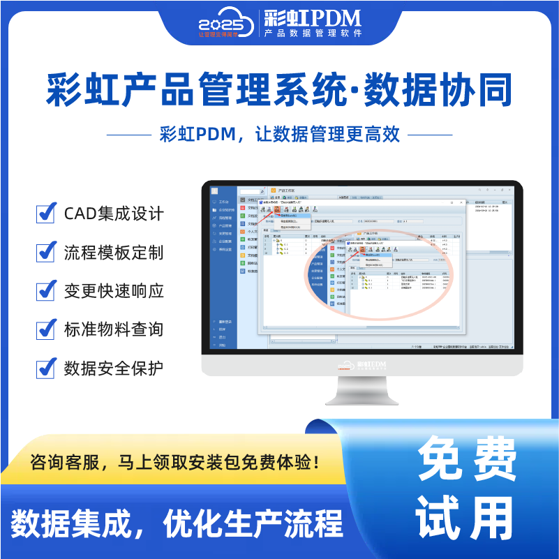 轻量化PDM哪家更适合中小企业,PDM系统品牌厂商推荐