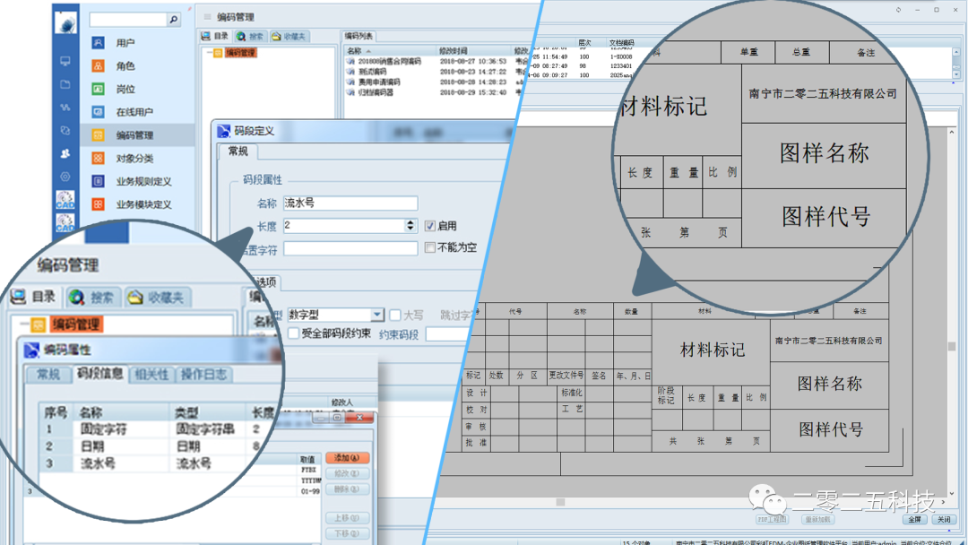 机械设计师图纸管理系统，实现数字化管理图纸