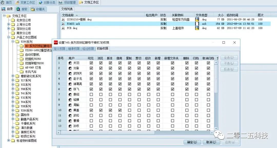 彩虹图纸管理软件助力江阴市丰源热能技术