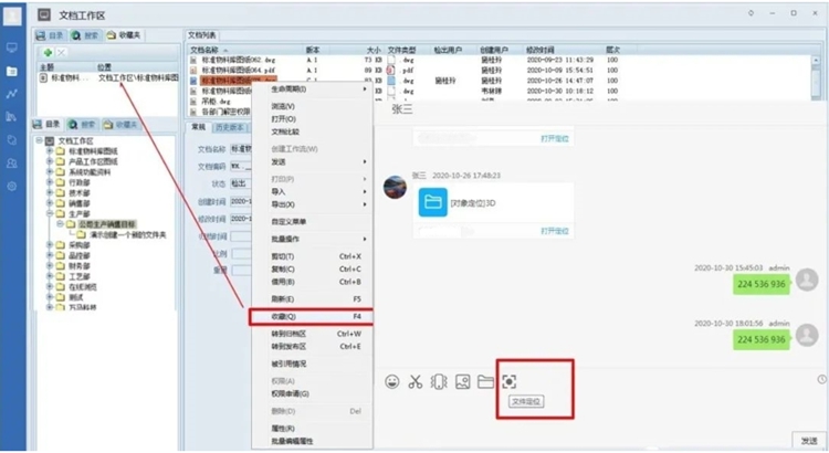 河南普航电子设备：彩虹EDM助力企业实现图纸文件