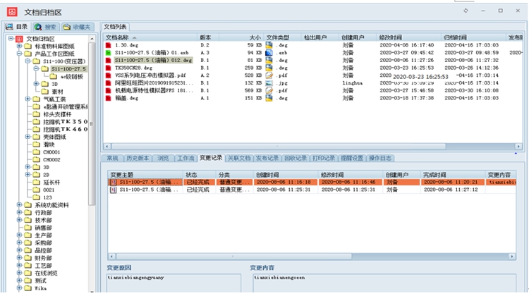 天津海威斯特环保科技：彩虹EDM助力企业解决图纸管理问题