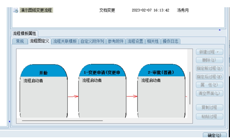 惠州市诺百特自动化：彩虹EDM帮助企业实现对图纸的全生命周期管理