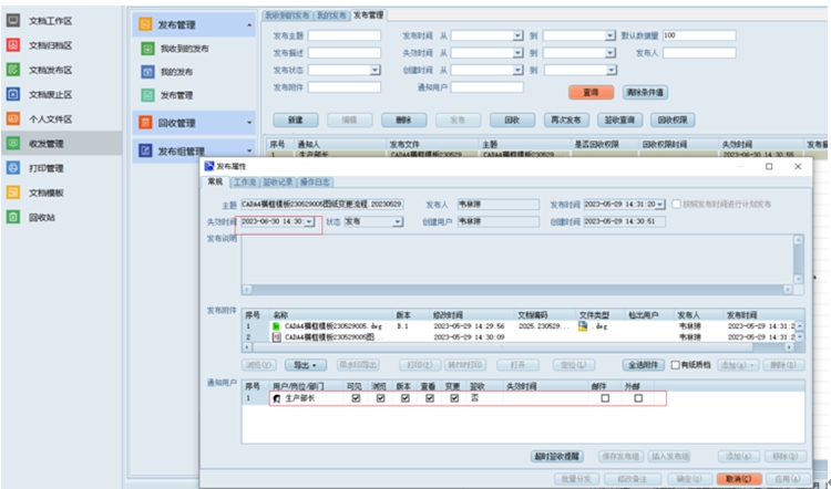 北京瑞农恒泰科技：彩虹EDM协助企业构建内部电子文档的在线审批制度