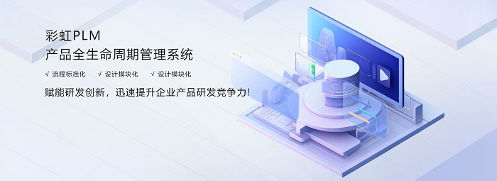 研发管理-选择研发管理系统-研发管理系统哪个好