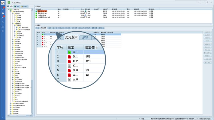 从纸质到数字化：滁州恒锐科技携手彩虹EDM，开启图纸管理新时代！