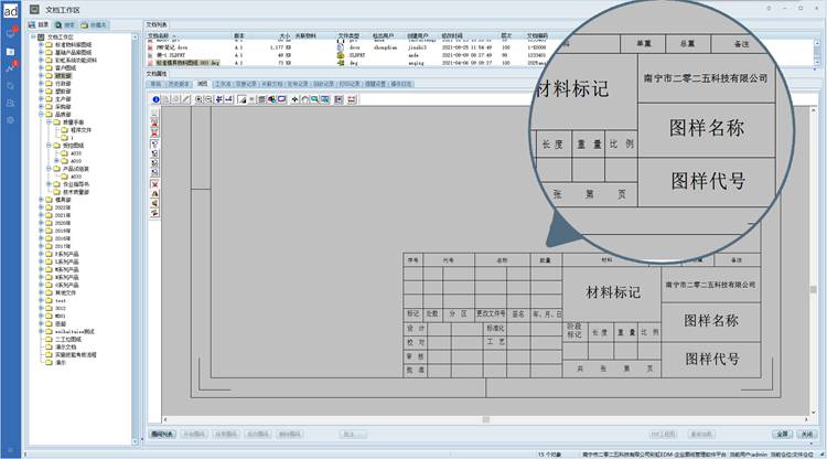 宁波华元机械引入彩虹PDM系统，效率倍增，技术资料管理不再头疼！