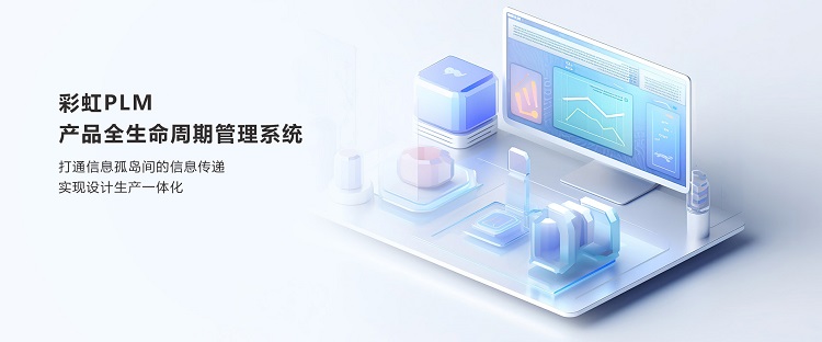 PLM项目管理软件推荐