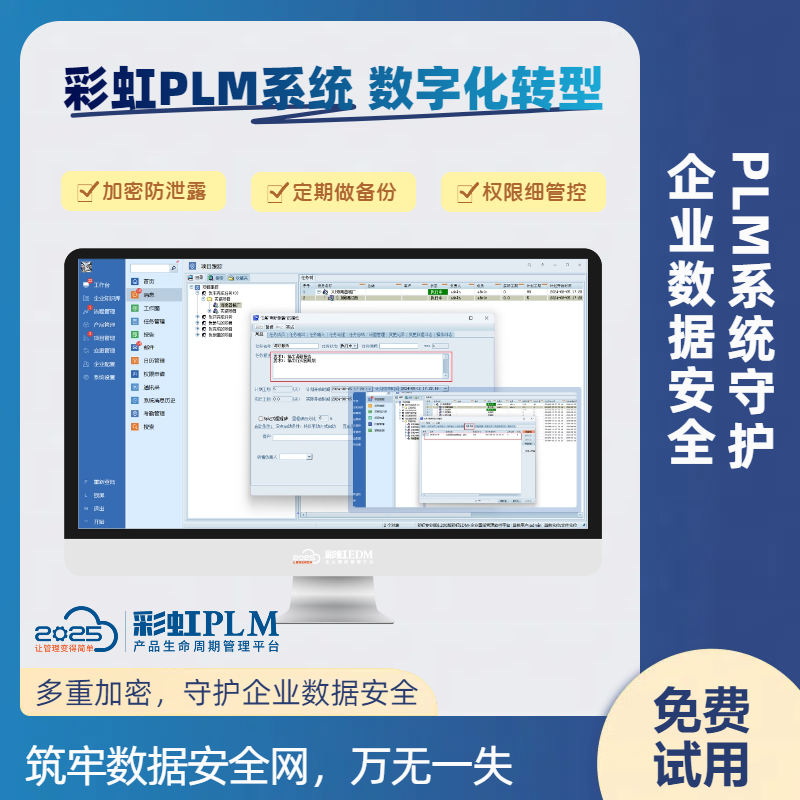 plm系统哪家好