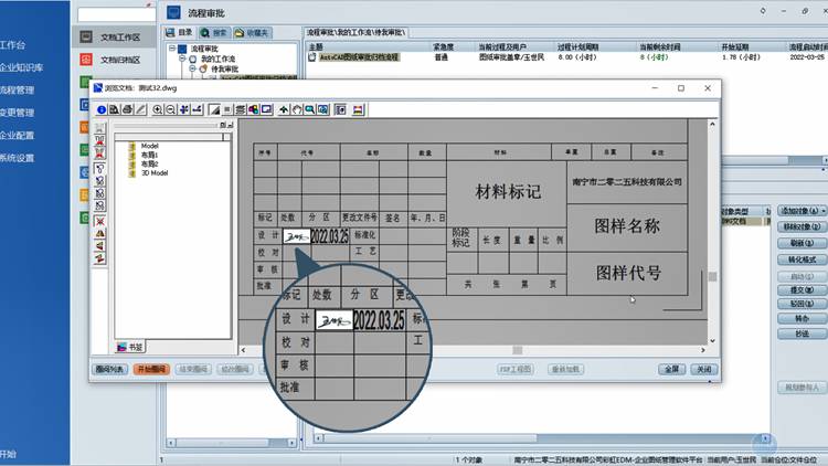 惠州盈信机电引入彩虹图纸管理系统，破解纸质文控管理困局
