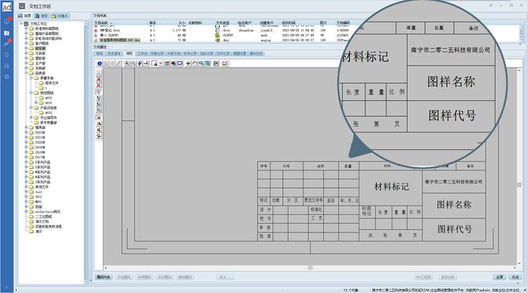 昊丰医疗科技引入彩虹图纸管理系统，有效解决企业图纸模板混乱、审核流程不标准等难题。