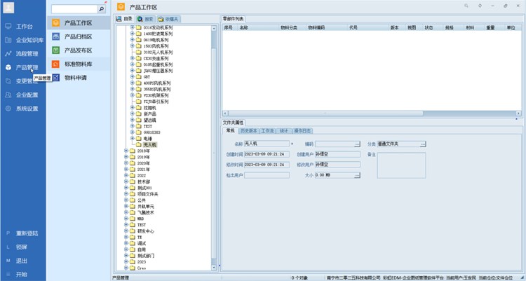 四川名齿齿轮引入彩虹图纸管理系统，解决图纸版本、编码混乱难题