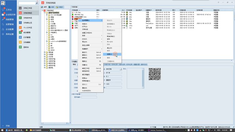 天津佳澳医疗器械引入彩虹图纸管理系统，解决共享盘管理图纸困境