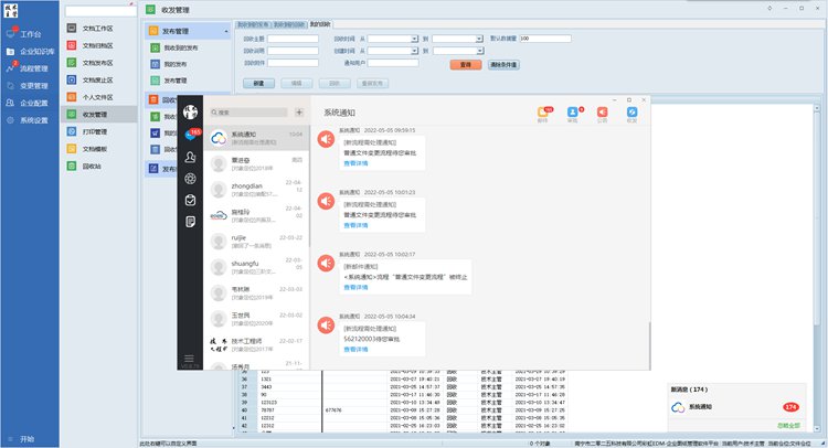 四元数半导体引入彩虹图纸管理系统，破解图纸版本管理难题！