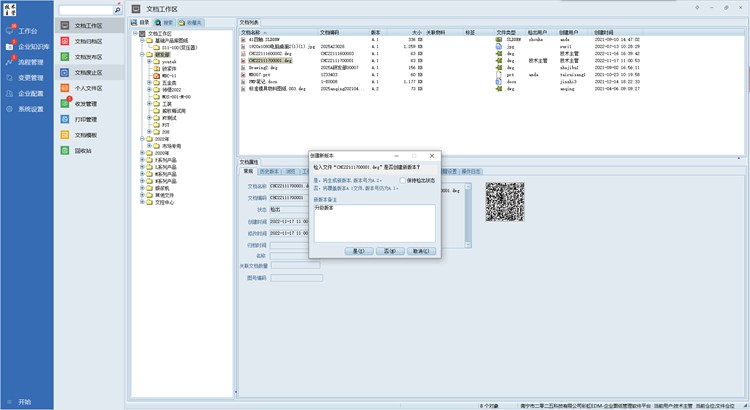 彩虹EDM图纸管理系统：助力佛山市良冶金属家居用品有限公司破解图纸管理难题