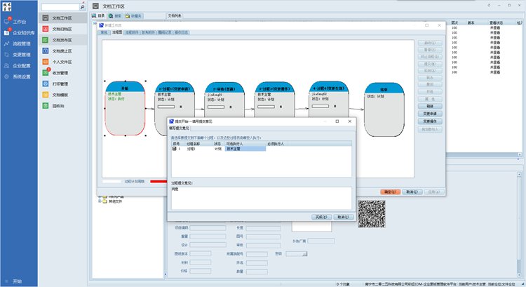 彩虹EDM图纸管理系统：助力佛山市良冶金属家居用品有限公司破解图纸管理难题