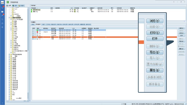 设计变更频繁，版本管理失控？强弓创新科技引入彩虹EDM实现图纸全生命周期管控