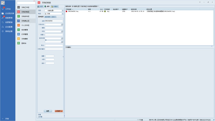 优斯迪自动化引入彩虹图纸管理系统，实现图纸管理标准化升级