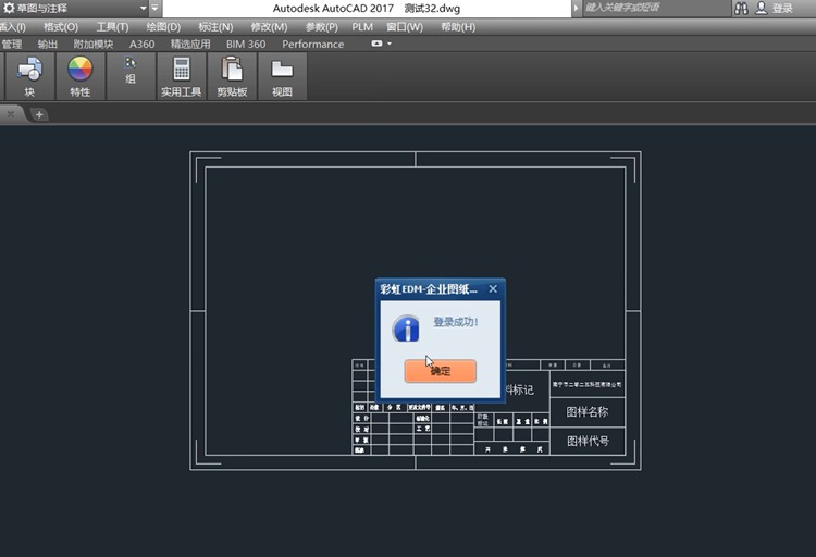从线下散存到智能管控：天津瑞和通携手彩虹 EDM 重塑零部件图纸管理新生态