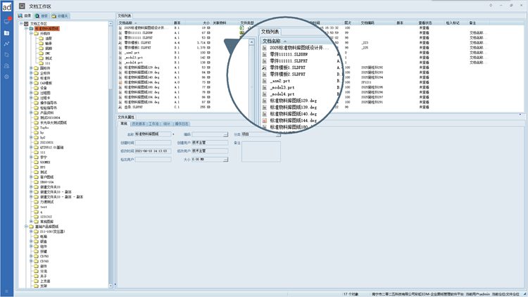 图纸版本混乱、交接断层？宏威智控引入彩虹EDM实现图纸全生命周期精准管控
