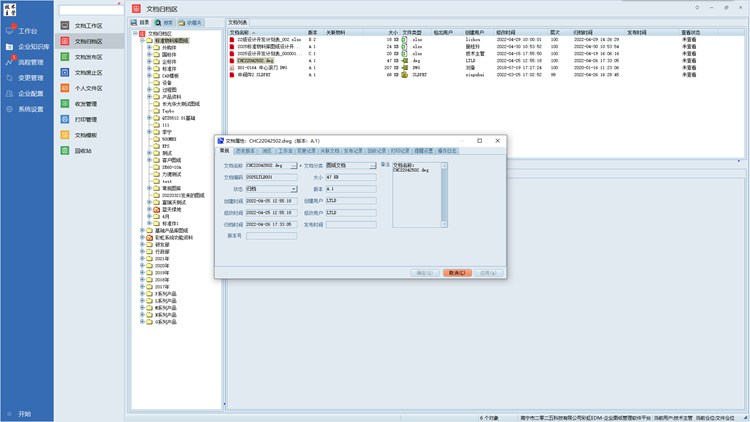 产品编号混乱、安全堪忧、协作低效？阿斯锐科引入彩虹图纸管理系统实现技术图纸资料管理全新升级
